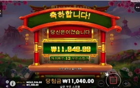 판더마작 ㅋㅋ 아오 못이기것다