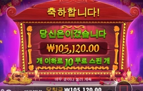 프라그마틱슬롯 무에르토스~