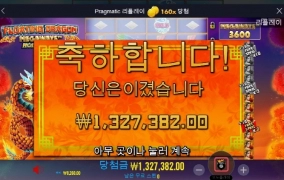 플로팅 드래곤 먹죽먹죽 시원하게 안터지네