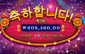 운칠기삼~! 요즘 슬롯이  아침에 쏠쏠하네요?