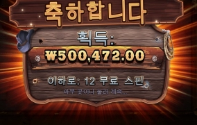 슬롯사이트 터보에서 드디어.....