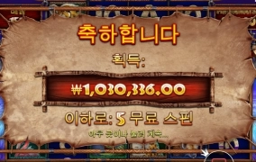 라이노메가 잘놀았다 ㅋ