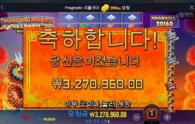 플로팅드래곤 승부성공 400배 굿잡