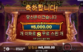 퀸오브 갓 이건 모지?