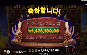 고블린 250배 퇴근각 지대로 나왔습니다