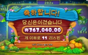 반페 시작하자 마자 맛나게 냠냠