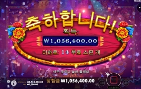 올림푸스 슬롯사이트에서 500배!!!!