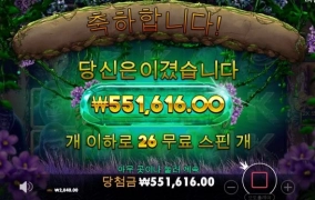 올림푸스 슬롯사이트 후기