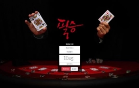 필승먹튀 필승먹튀확정 필승먹튀사이트