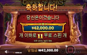 11개 스핀에 100배라니 접을까..