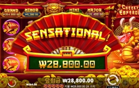 가토갑니다 스타트