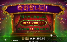 강남파티 좀비카니발 205배입니다