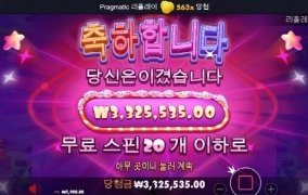 슈가러쉬 시원하게 먹었습니다 560배 ㅅㅅ