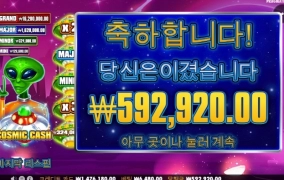 코스믹 캐쉬 자연빵 좋고 ㅋ