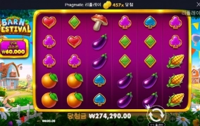 반페 450배 아오 왜 하필 지금이냐고