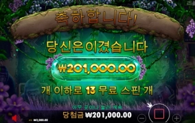 샌즈 메이햄 깔끔하게 따악~ 100배염