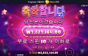 우드 슈가러쉬 개달달 ㅎㅎ 937배 감사요