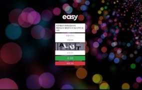 이지(easy)먹튀 이지(easy)먹튀확정 이지(easy)먹튀사이트