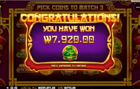 치키 엠퍼러 ㅋㅋㅋ 배당 대박이네