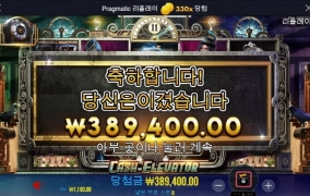 와 엘베에서 처음 300배 먹어보네  ㅅㅅ