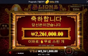 오라메 승부 성공 ㅅㅅ