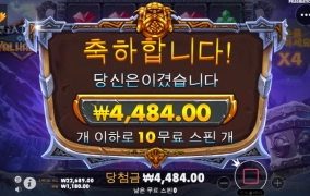 발할라 아오 너무하네