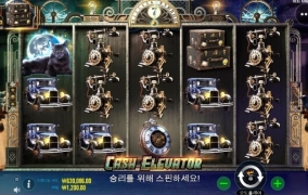 우드 슬롯사이트 후기