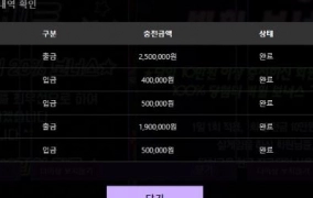 강남파티 슬롯사이트 입출금후기