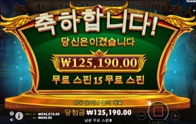 오늘은 슬롯사이트 우드에서 돌렸네요