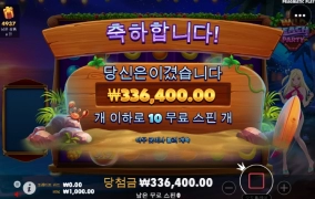 와일드비치 알차게 먹고 비키니 구경했습니다 ㅋㅋ