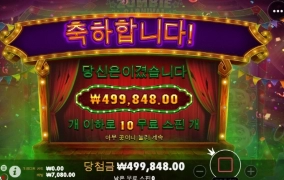 좀비카니발 승부 실패 ㅠㅠ