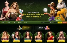 타이틀카지노(Title Casino)먹튀 타이틀카지노(Title Casino)먹튀확정 타이틀카지노먹튀사이트