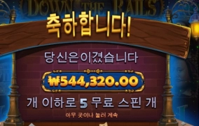 기차 오지게탔네