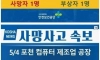 남자들이 매일 두세명씩 죽는 장소