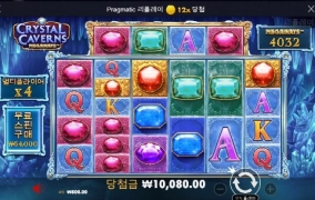 크리스탈캐번 진짜 이건 너무 하는거 아니오!