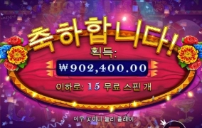 핫피 달달하다 달달해 ㅋㅋ