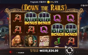 다운더레일 퇴근