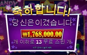 캔디스타 아침부터 개달달 ㅋㅋㅋ