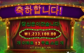 좀비카니발 터진~