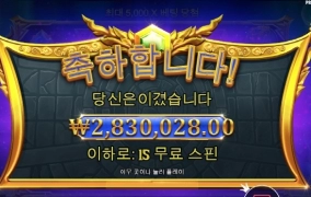 올림푸스 343배 시원하게 대승하고 퇴근합니다