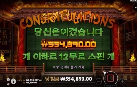 프라그마틱슬롯 사무라이