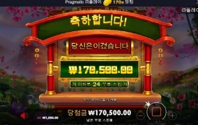 판다마작에서 170배를 ㅋㅋㅋㅋ