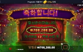 좀비 카니발 재미나게 놀았다 ㅋ