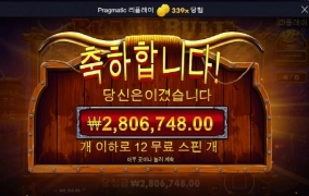 불랙불스 340배 ㅅㅅ