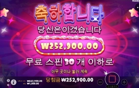 프라그마틱슬롯 슈가러쉬 후기