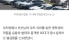 부모가 주차 자리 맡으래서 차에 달려든 10대