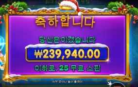 산타스타라이트 해봄...