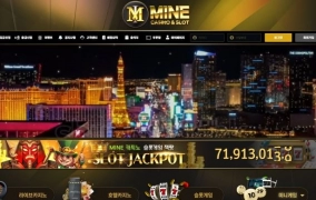 마인카지노(MINECASINO)먹튀 마인카지노(MINECASINO)먹튀확정 마인카지노먹튀사이트