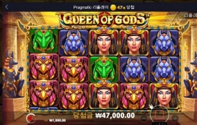 퀸오브갓 배당 너무 안준다 덴장