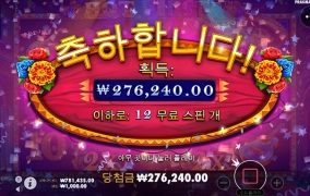 오늘의 슬롯게임은 시작이 좋네요